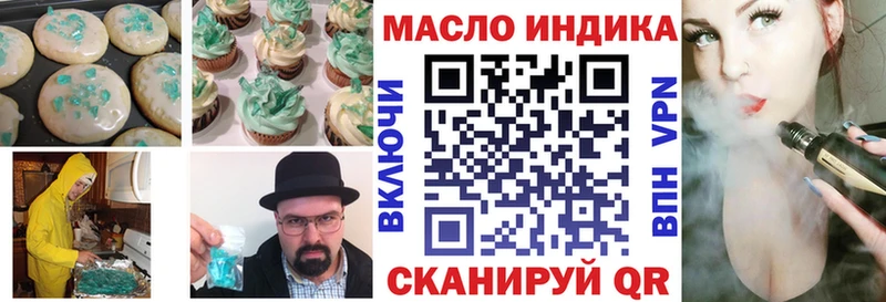 Еда ТГК конопля  ссылка на мегу маркетплейс  Семёнов  продажа наркотиков 