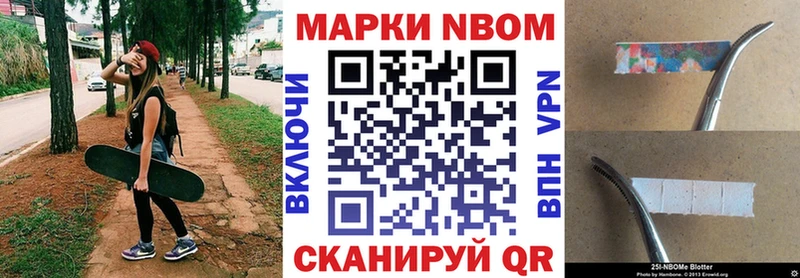 Марки NBOMe 1,5мг  ОМГ ОМГ маркетплейс  Семёнов 